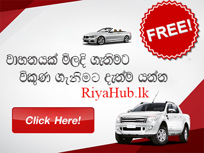 Riyahub.lk, Sri Lanka Vehicles